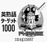 Goukaku Boy Series - Eijukugo Target 1000 (Japan) Title Screen